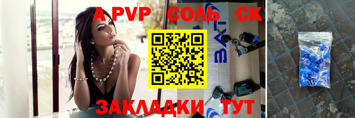 Alfa_PVP Crystall  APVP СК КРИС  Шарыпово  Вход с VPN  A PVP кристаллы 