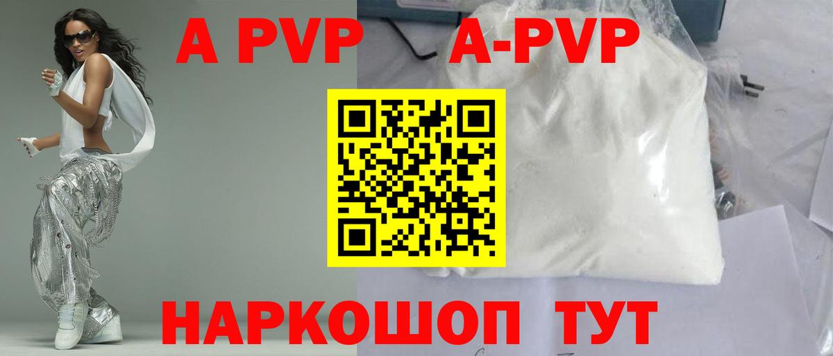 APVP СК Шарыпово