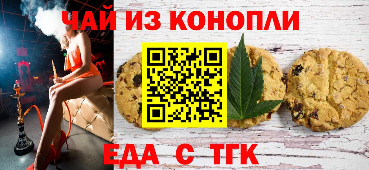 Cannafood марихуана  Вход с VPN  Шарыпово 