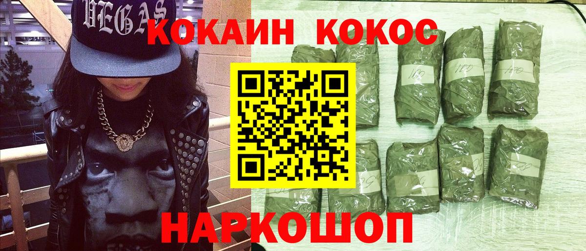 Cocaine Перу Шарыпово