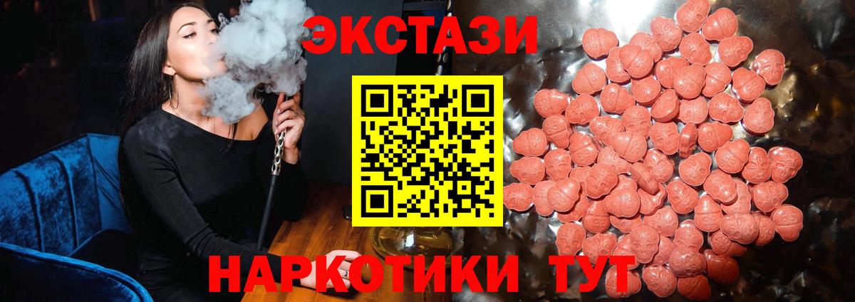 Экстази louis Vuitton  Вход с VPN  Ecstasy VHQ  ЭКСТАЗИ  это телеграм  Шарыпово 