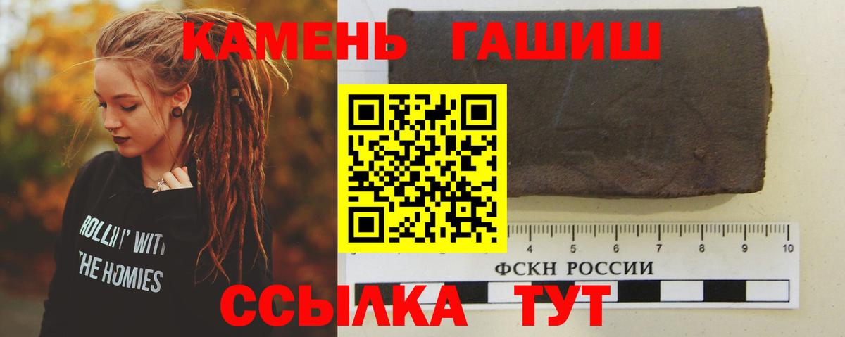 ГАШ гашик  Вход с VPN  ГАШИШ Cannabis  Шарыпово 