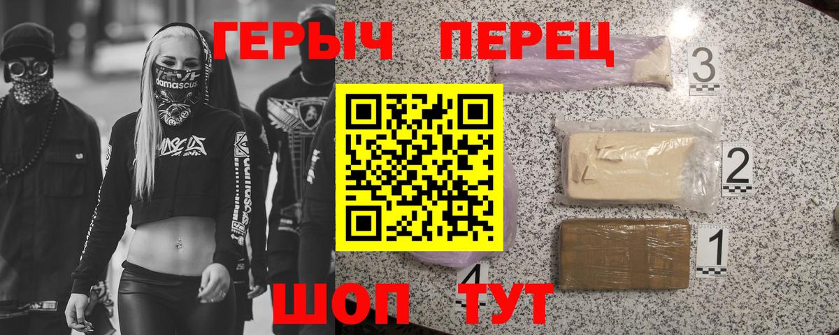 Героин  Вход с VPN  Шарыпово  ГЕРОИН герыч 