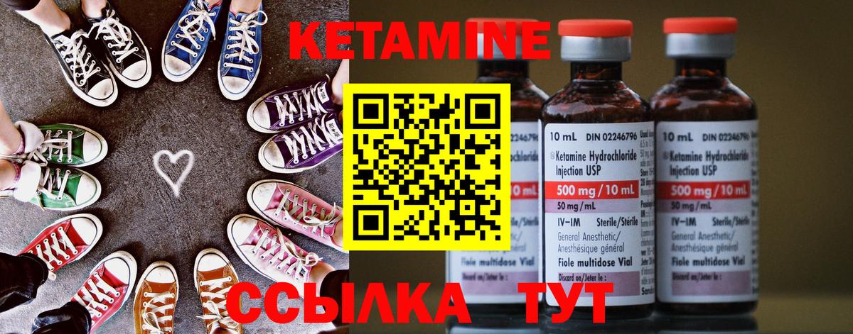 Кетамин ketamine  блэк спрут зеркало  Кетамин ketamine  Шарыпово  Вход с VPN 