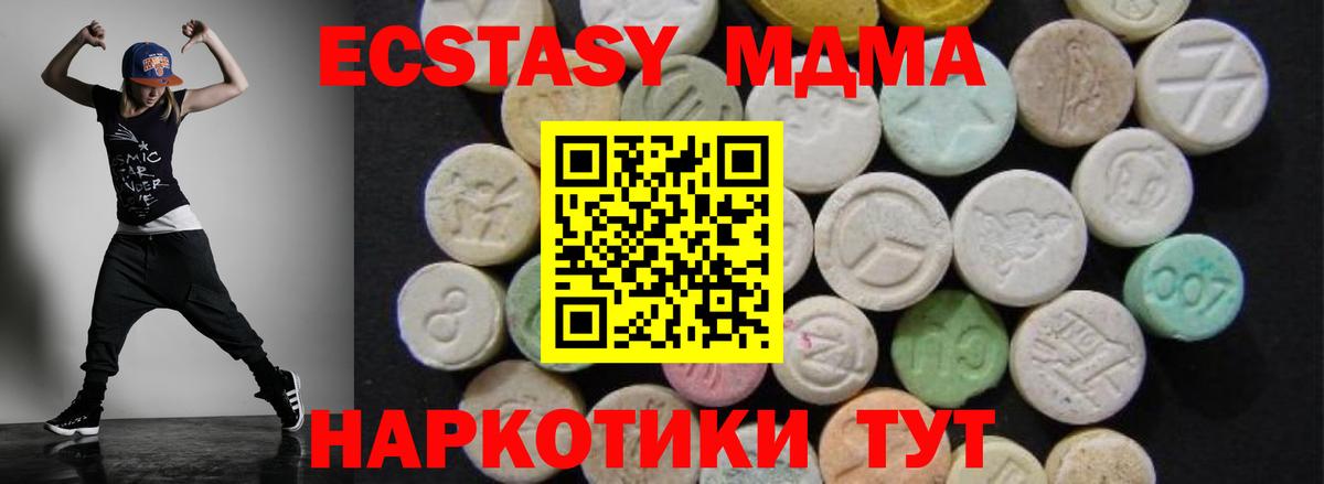 MDMA кристаллы  Вход с VPN  МДМА молли  Шарыпово 