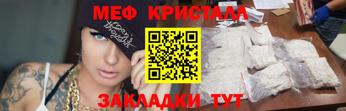 Меф VHQ  купить наркоту  Меф  Вход с VPN  Шарыпово  МЕФ мяу мяу 