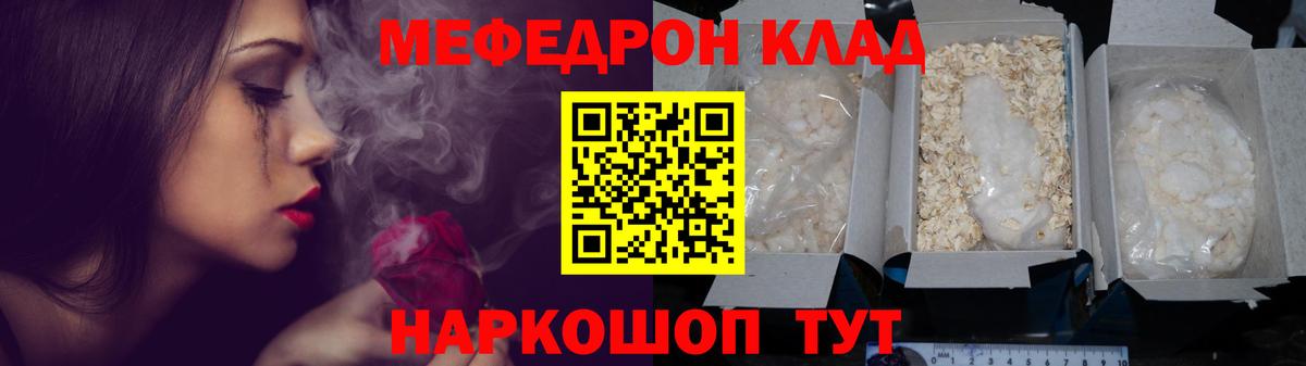 МЕФ мука Шарыпово