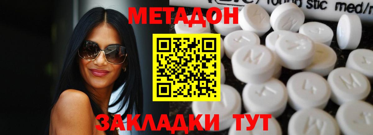 Метадон VHQ  Вход с VPN  Шарыпово 