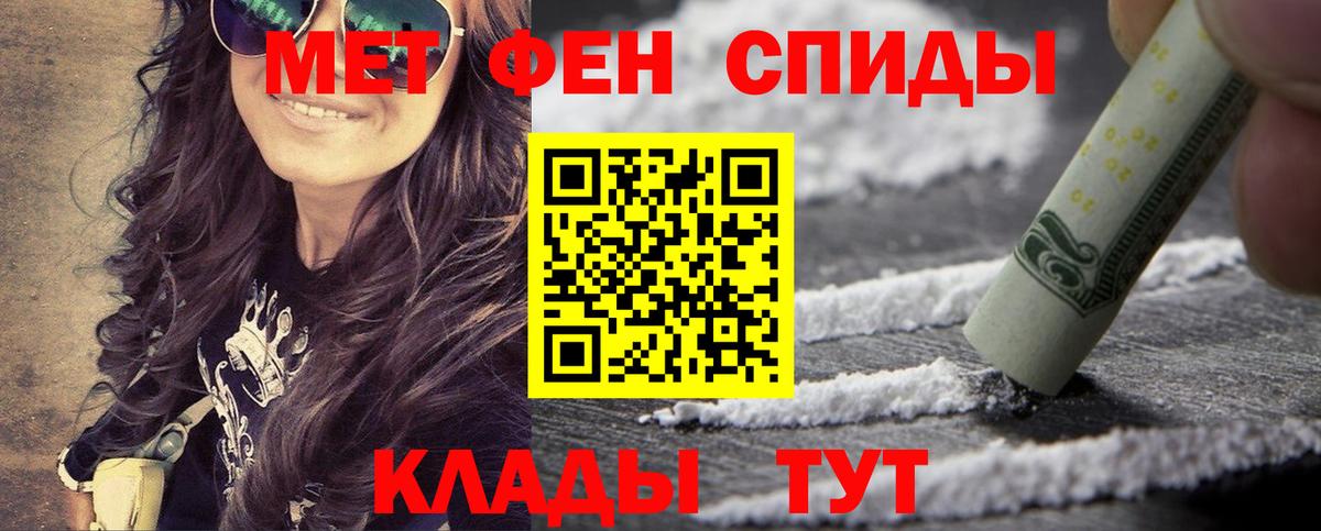 МЕТАМФЕТАМИН витя  Вход с VPN  Шарыпово 