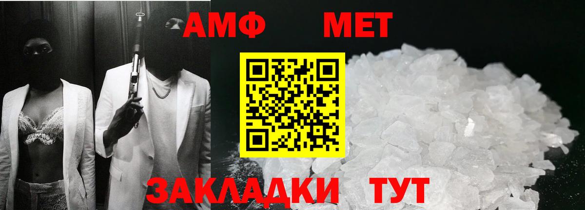 МЕТАМФЕТАМИН Декстрометамфетамин 99.9% Шарыпово