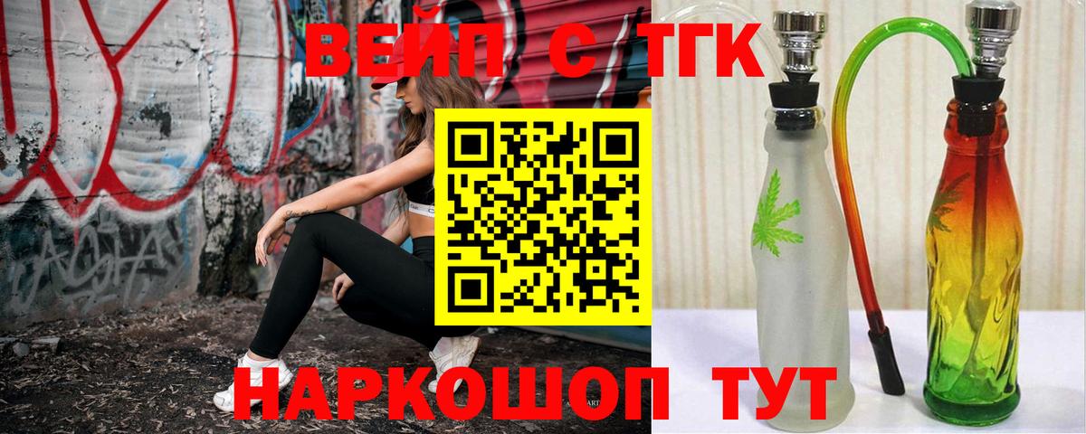 Шарыпово  Дистиллят ТГК концентрат  Дистиллят ТГК вейп с тгк  Вход с VPN 
